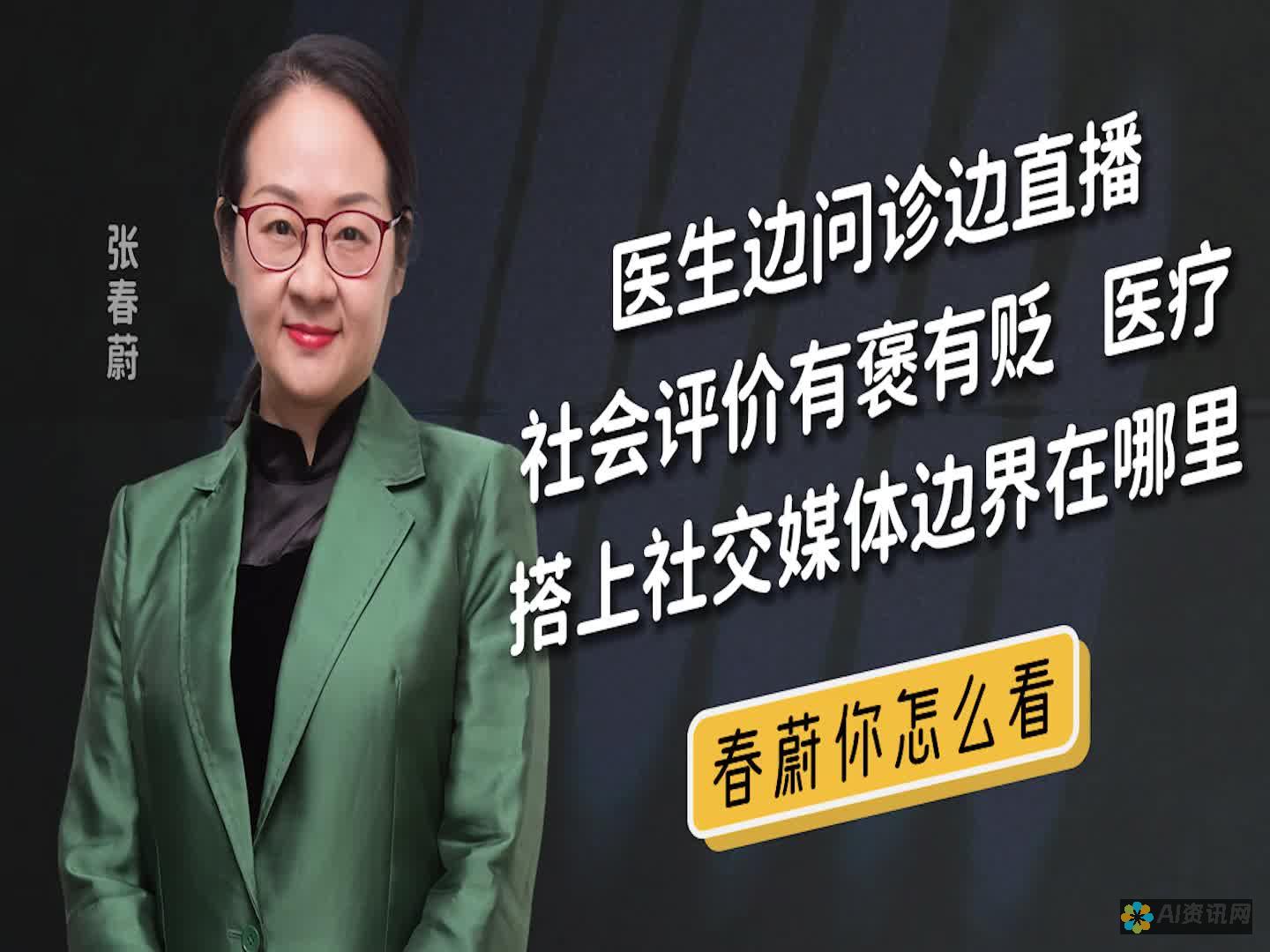 新浪爱问医生是否按每次收费？带你了解其定价策略与费用详情