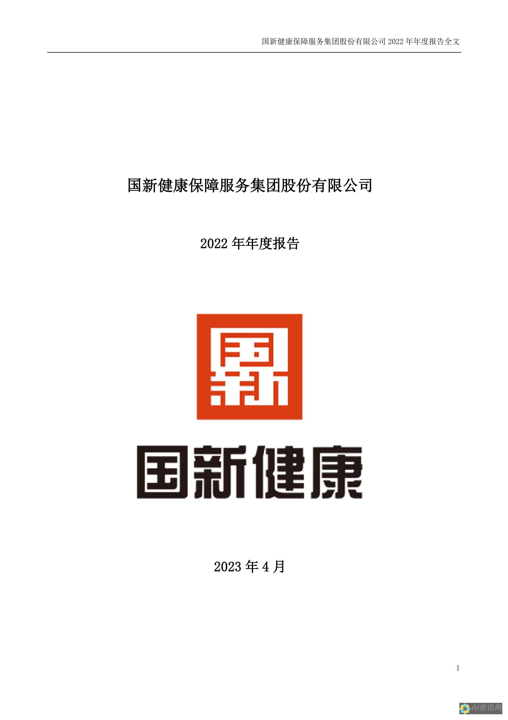 健康管理新时代，AI健康助手官网为您提供全方位的健康支持与服务