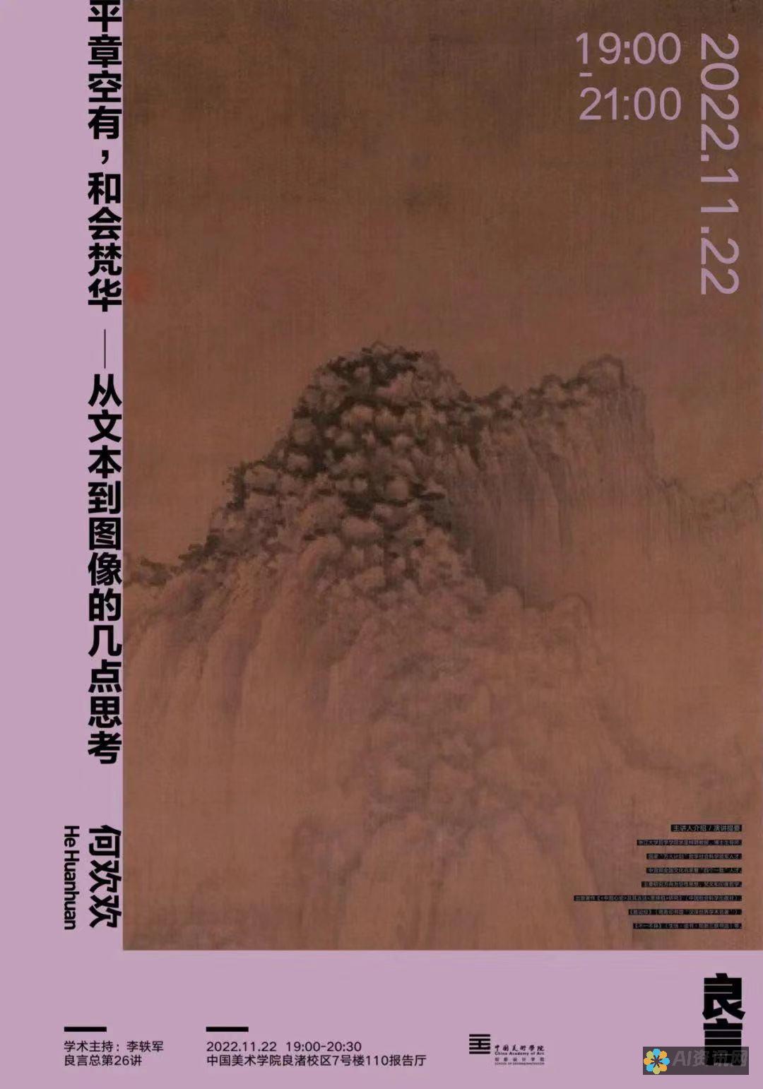 从文本到图像：AI生成文字与多媒体内容创作的结合