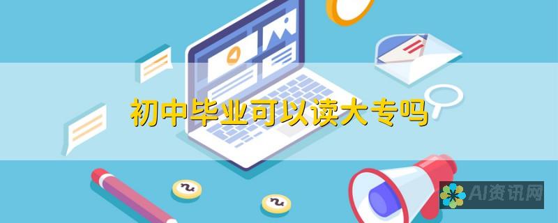 从初学者到专业艺术家的转变：利用免费AI绘画软件提升创作能力