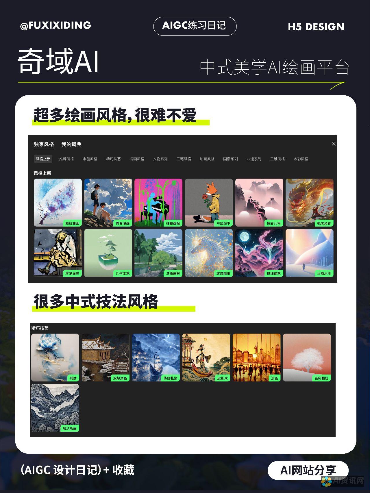 AI绘画平台的未来：审查与自由创作之间的矛盾