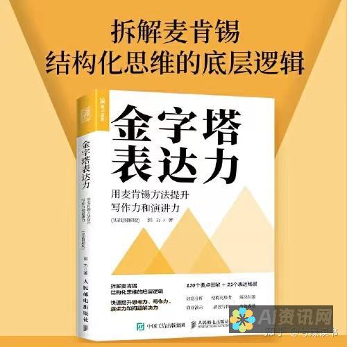 打造高效写作体验：2023年最实用的AI人工智能写作软件推荐