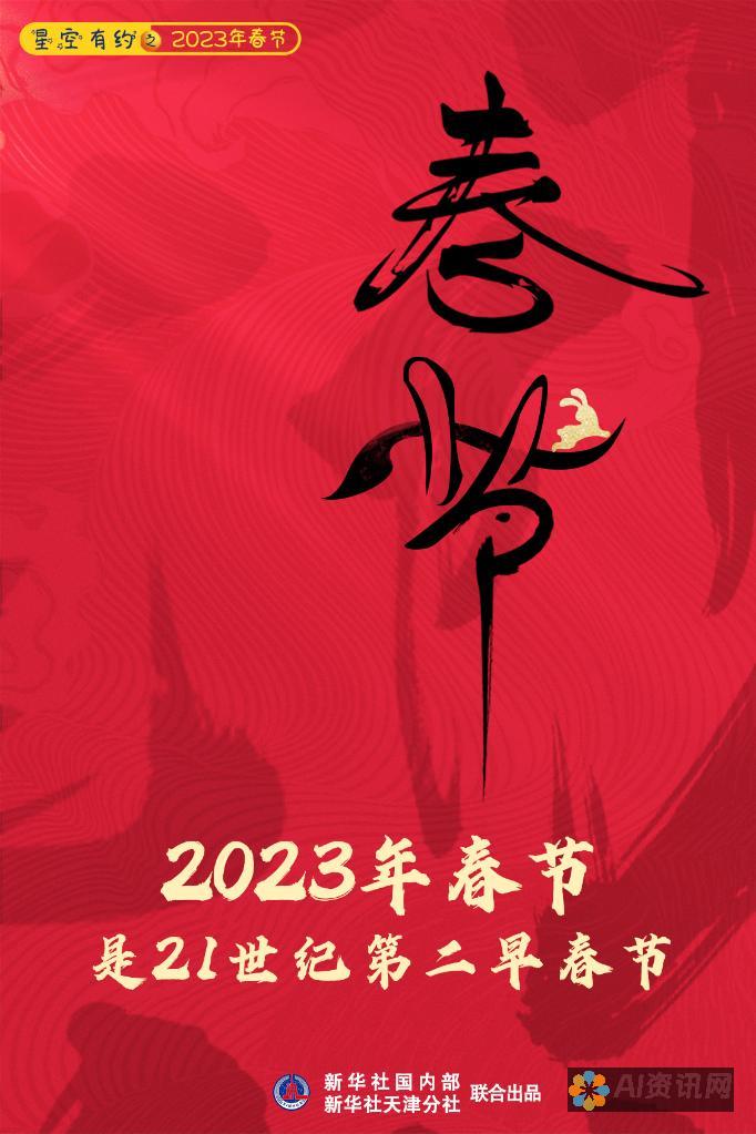 2023年人工智能教育市场热潮中的股票龙头股排行榜及解读