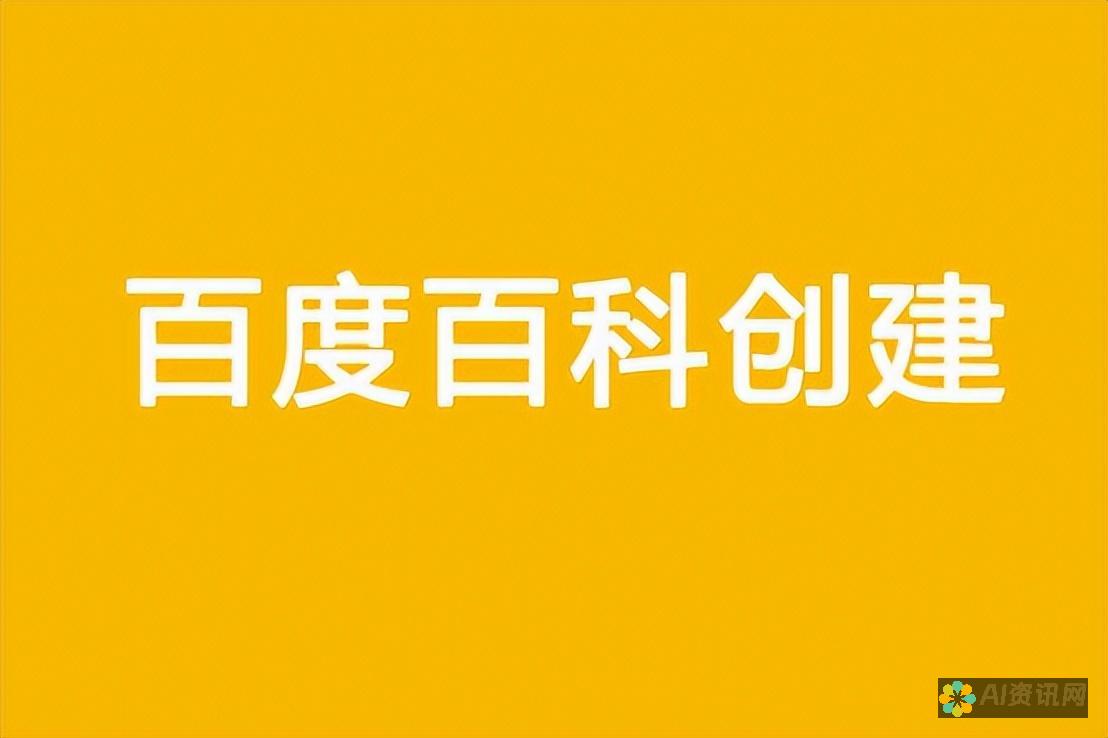 全面了解百度AI智能写作的入口：实用技巧与推荐使用场景