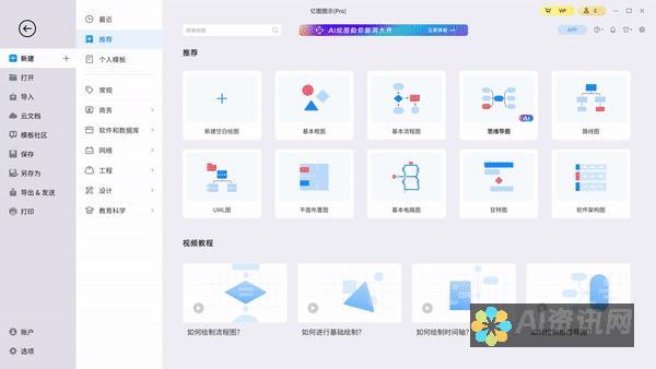 掌握AI绘图的基本操作：从入门到精通的实用指南