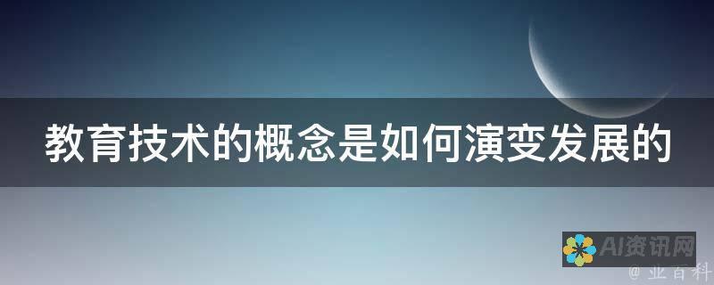 教育科技的变革：AI如何改变市场格局及相关股票的潜力