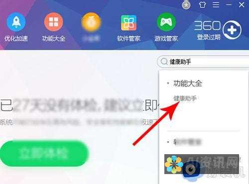 打开健康助手后如何操作？三个步骤帮你实现快速关闭