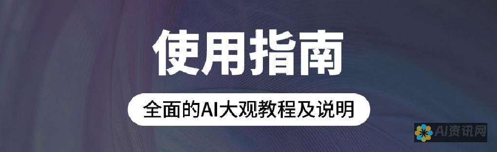 多角度看AI健康助手：登录方法与使用技巧的全面解读