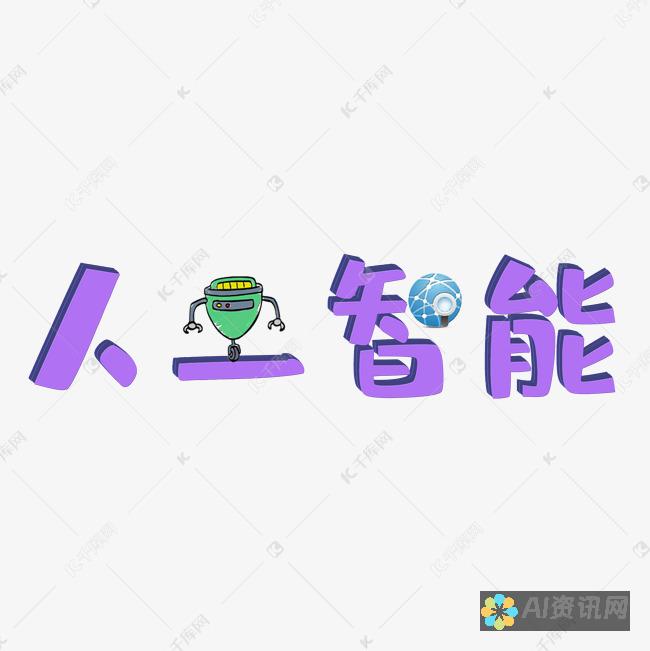 人工智能文字创作的伦理与法律问题：我们该如何应对？