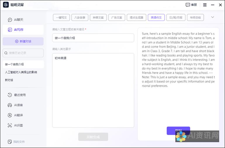 揭秘AI英语作文生成的原理及其在教育领域的应用前景