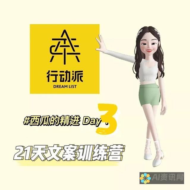 智能带来的创新与变革