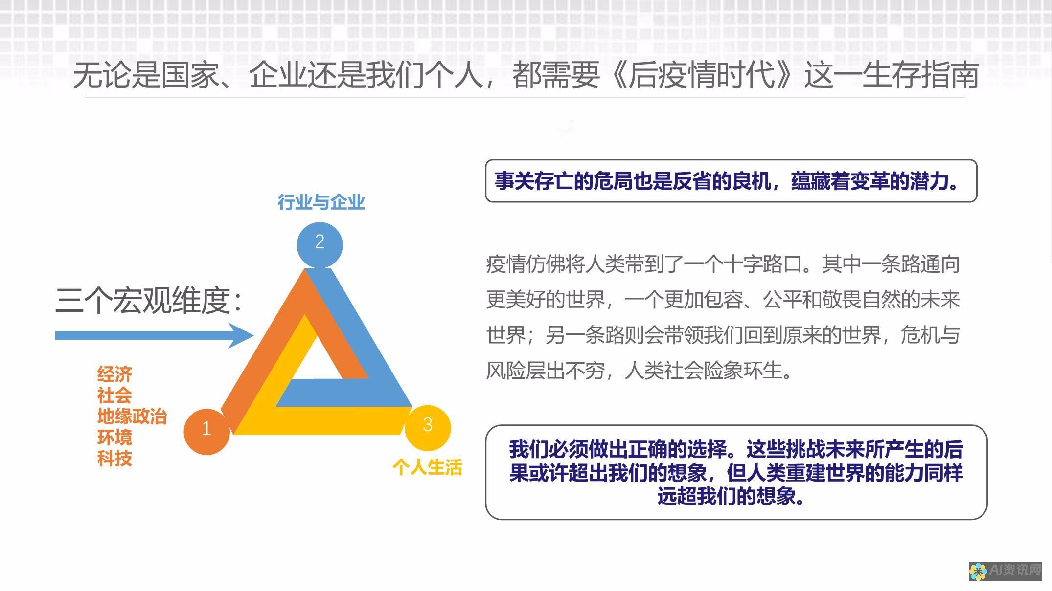 后疫情时代的招生策略：AI手绘版招生简章封面如何吸引更多学生