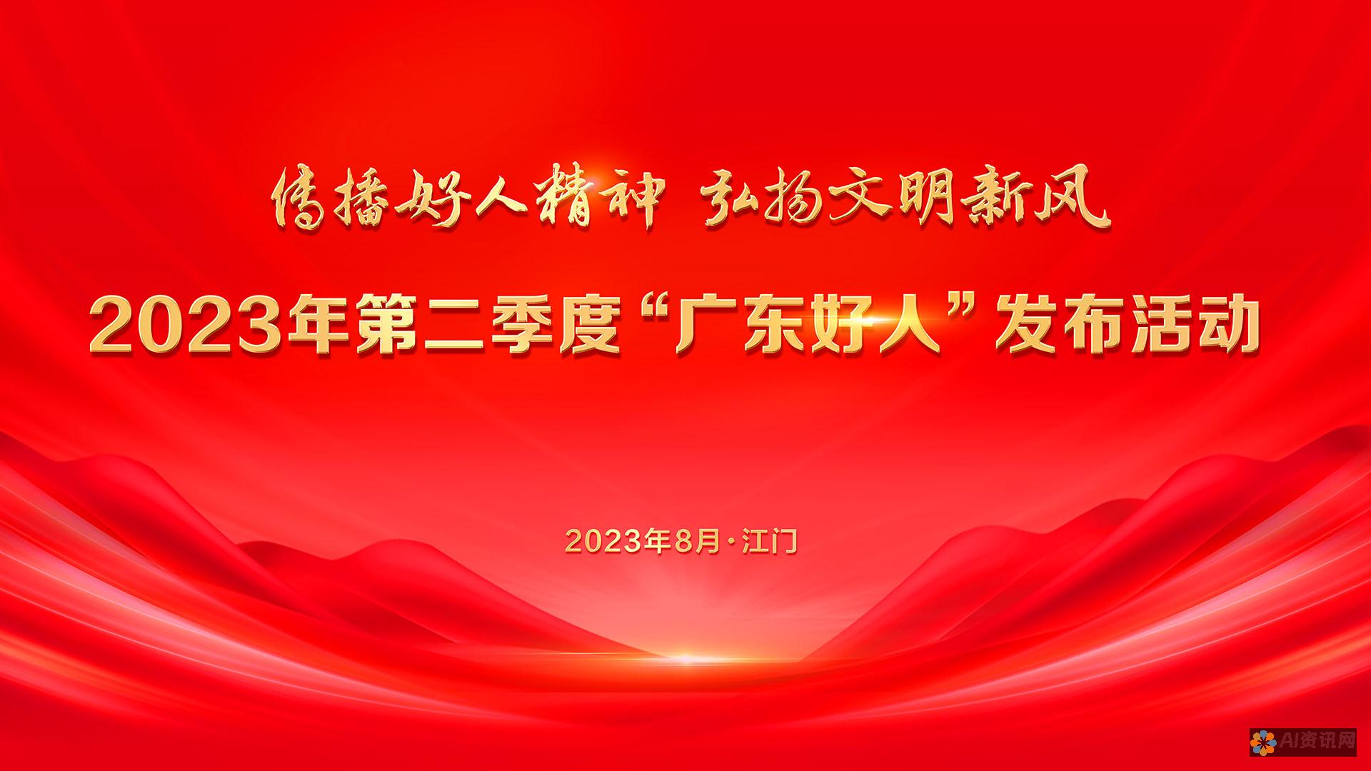 2023年必备的AI助手应用：让你的图片设计更轻松的软件