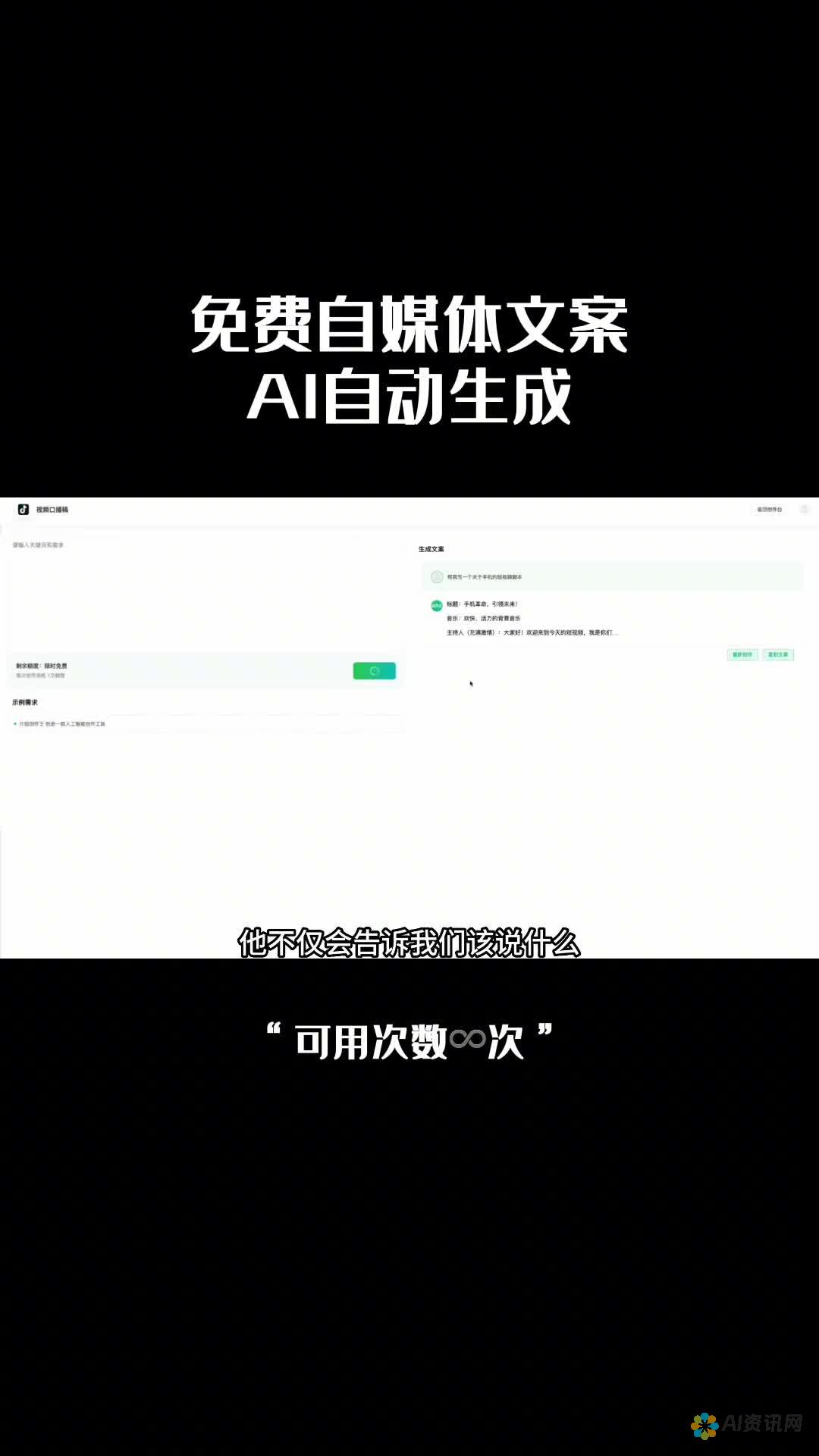 揭秘AI文案自动生成器：在内容创作中节省时间与成本的秘诀