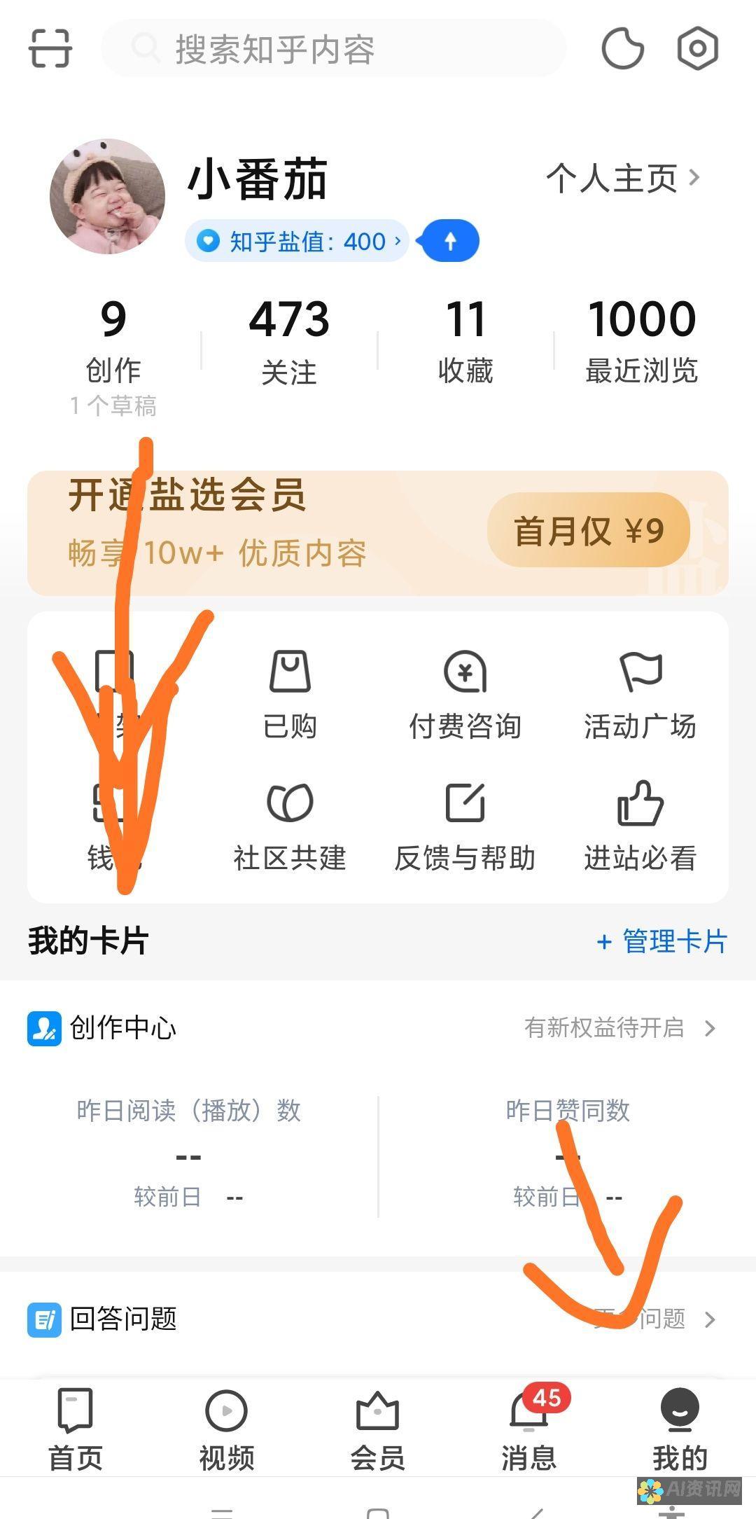 如何在知乎上找到关于AI写作识别的答案：对话专家和用户的见解