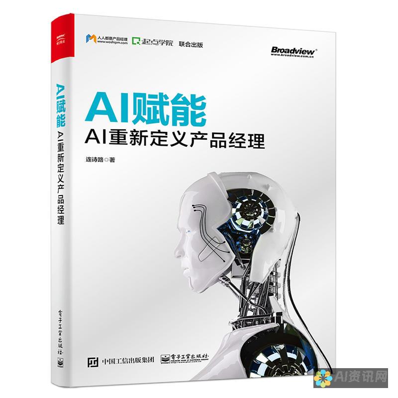 AI技术在本文撰写中的应用：探讨其可靠性及可能引发的伦理问题