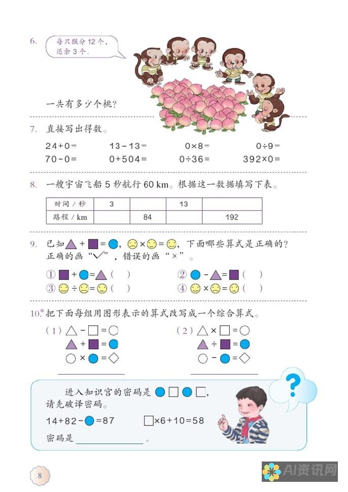 四年级小学生必看：如何在线阅读免费的《爱的教育》电子书