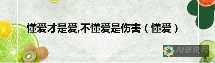 分享爱的智慧：四年级学生的免费电子书《爱的教育》获取方式