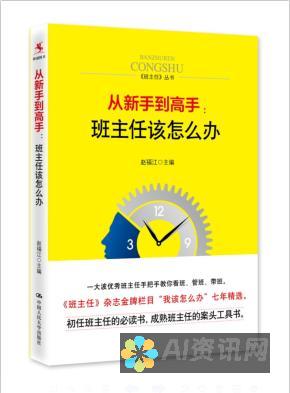 从新手到高手：AI助手在线使用技巧全攻略