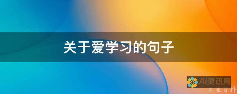 爱与学习相结合：六年级上册电子书免费阅读及出题方法分享