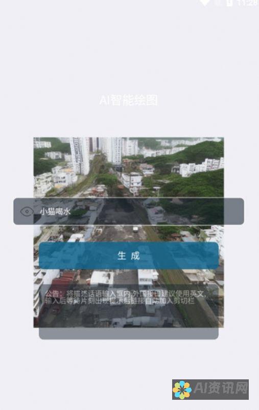 AI图片生成器使用指南：创造属于你的独特视觉艺术