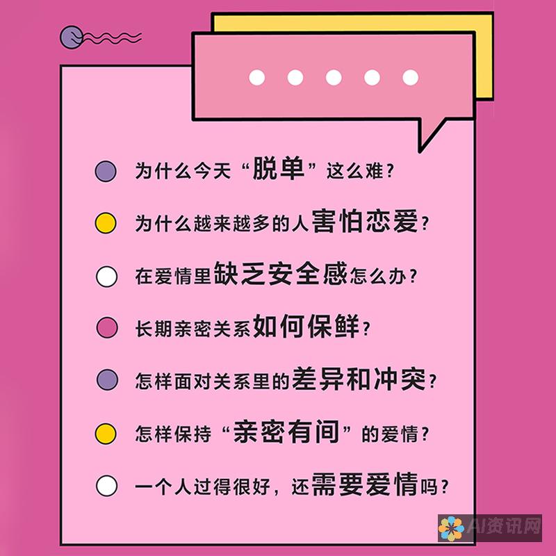 探索爱的魅力：如何在《爱教育》中找到教育的灵魂