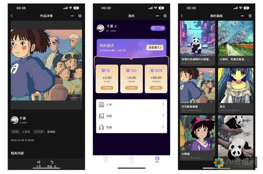 图生图AI绘画软件官网大揭秘：创新科技助力艺术创作