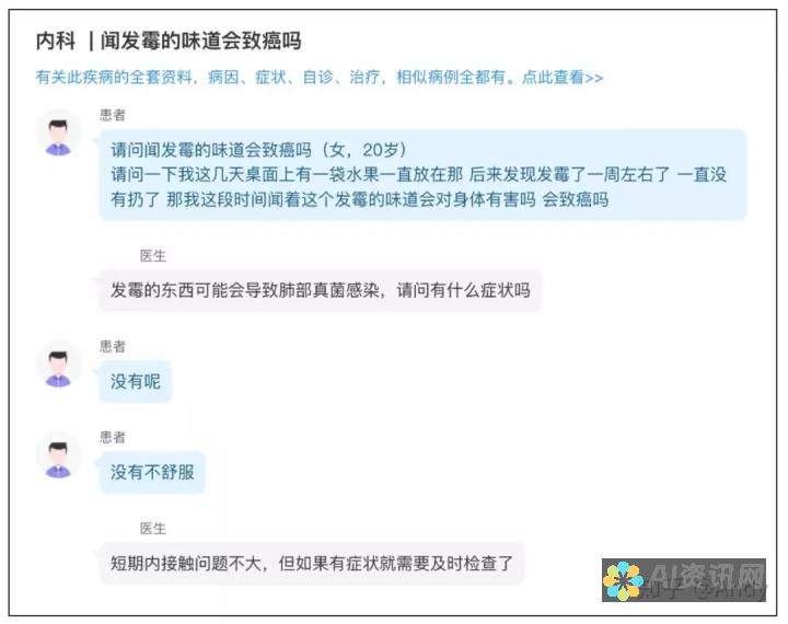 从简单问诊到复杂健康分析，百度健康医生助手如何满足您的需求