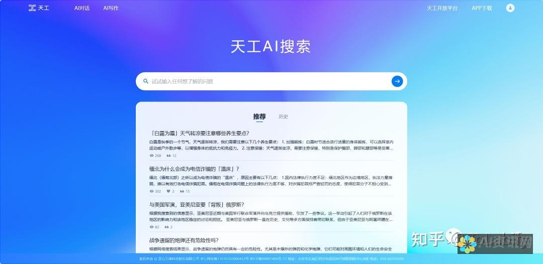 探讨天工AI写作的独特性：在知乎上如何避免内容重复的问题