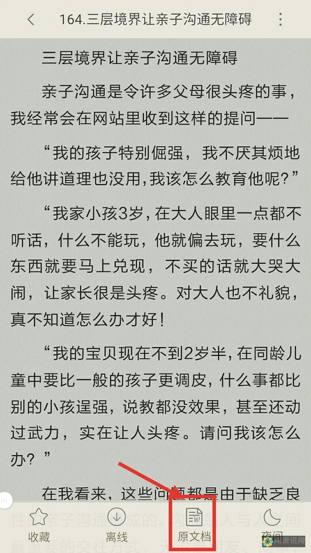 解锁百度文库中的智能助手：让学习之路更加顺畅