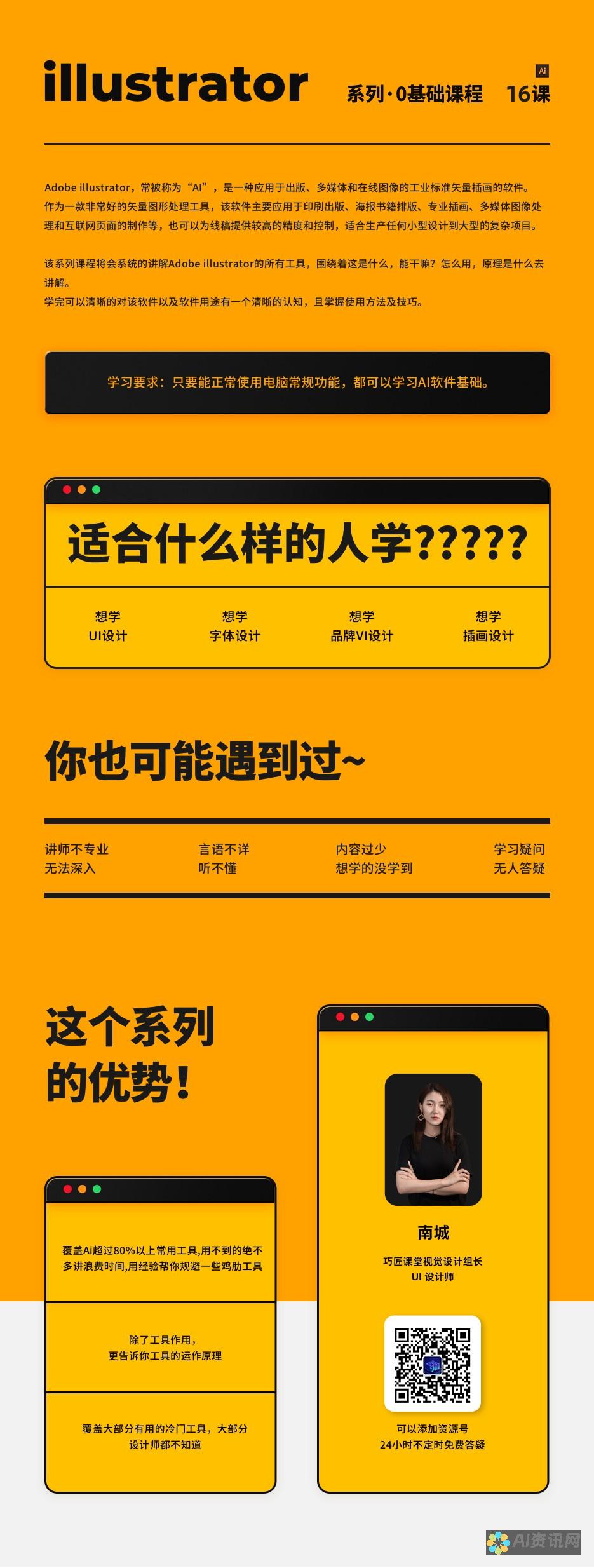 AI基本教程：让你在智能时代中游刃有余的必备技能指南