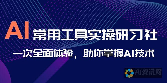 深入研究AI教育：视频讲解人工智能如何塑造未来学习方式