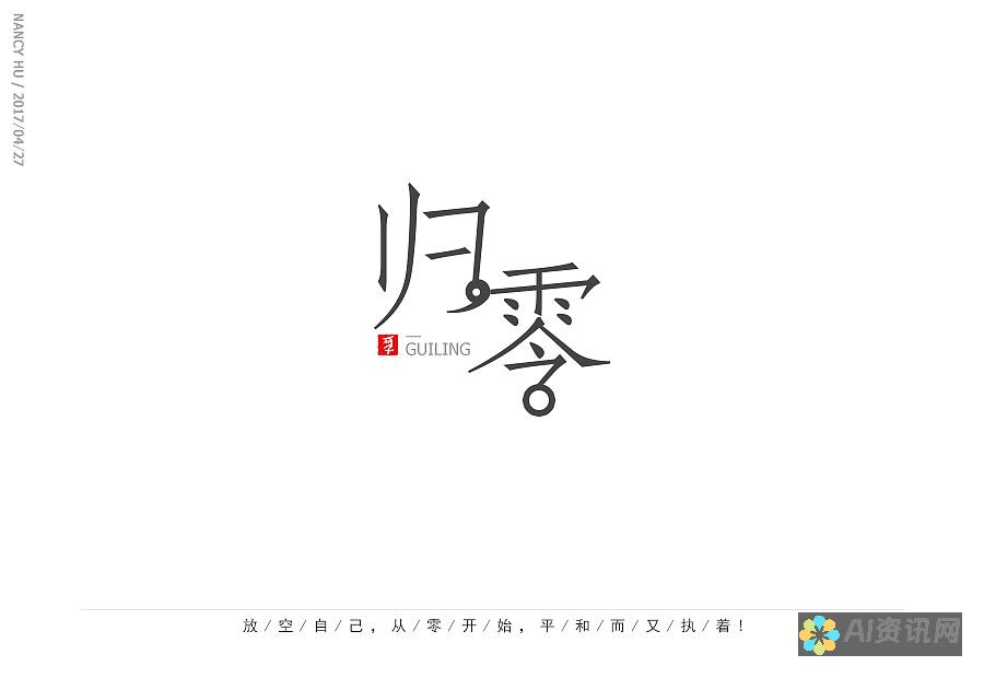 从零开始：如何使用免费AI绘画软件创作精美的全果图