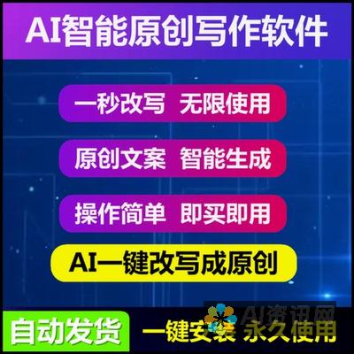 智能化写作新时代：AI智能写作助手小程序如何改变我们的写作习惯