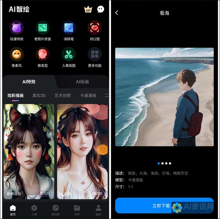 结合AI绘画与高清修复技术，重塑你的图像创作体验