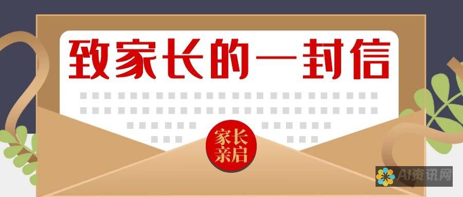 致家长：深度解析AI智能教育骗局的揭露视频