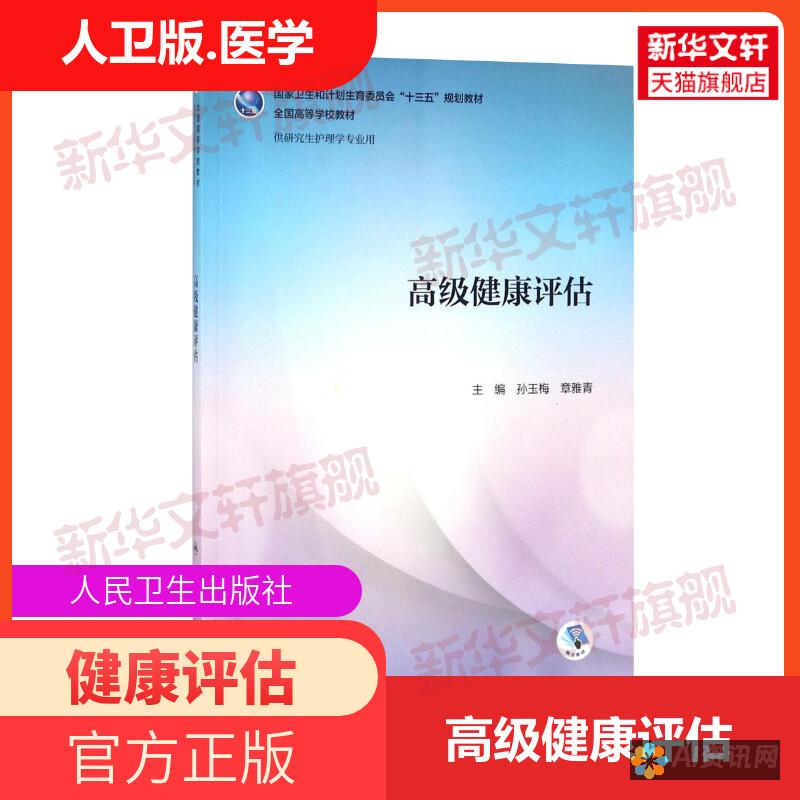 健康助手高级玩法：打开权限设置，释放应用的潜力