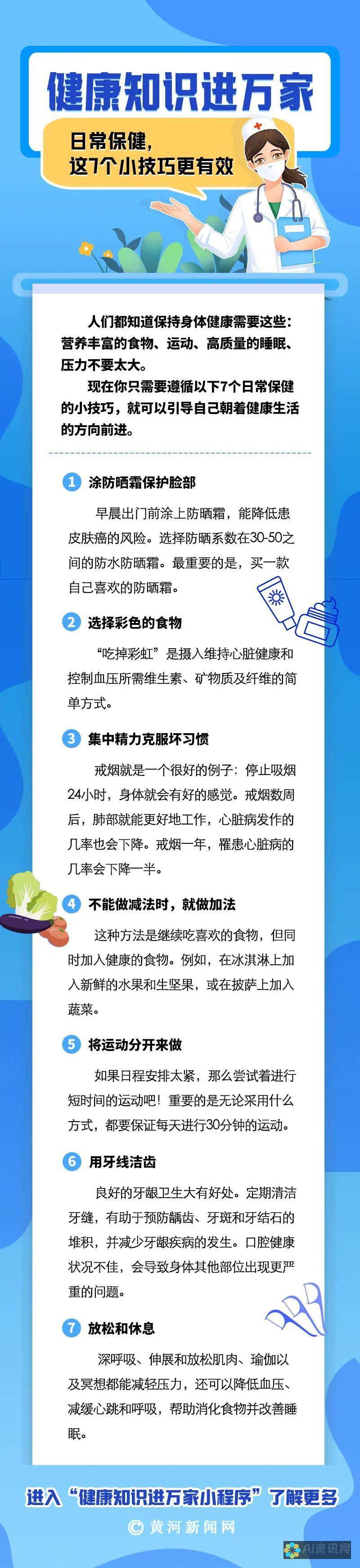 新手必备：健康助手权限设置的操作流程及技巧分享