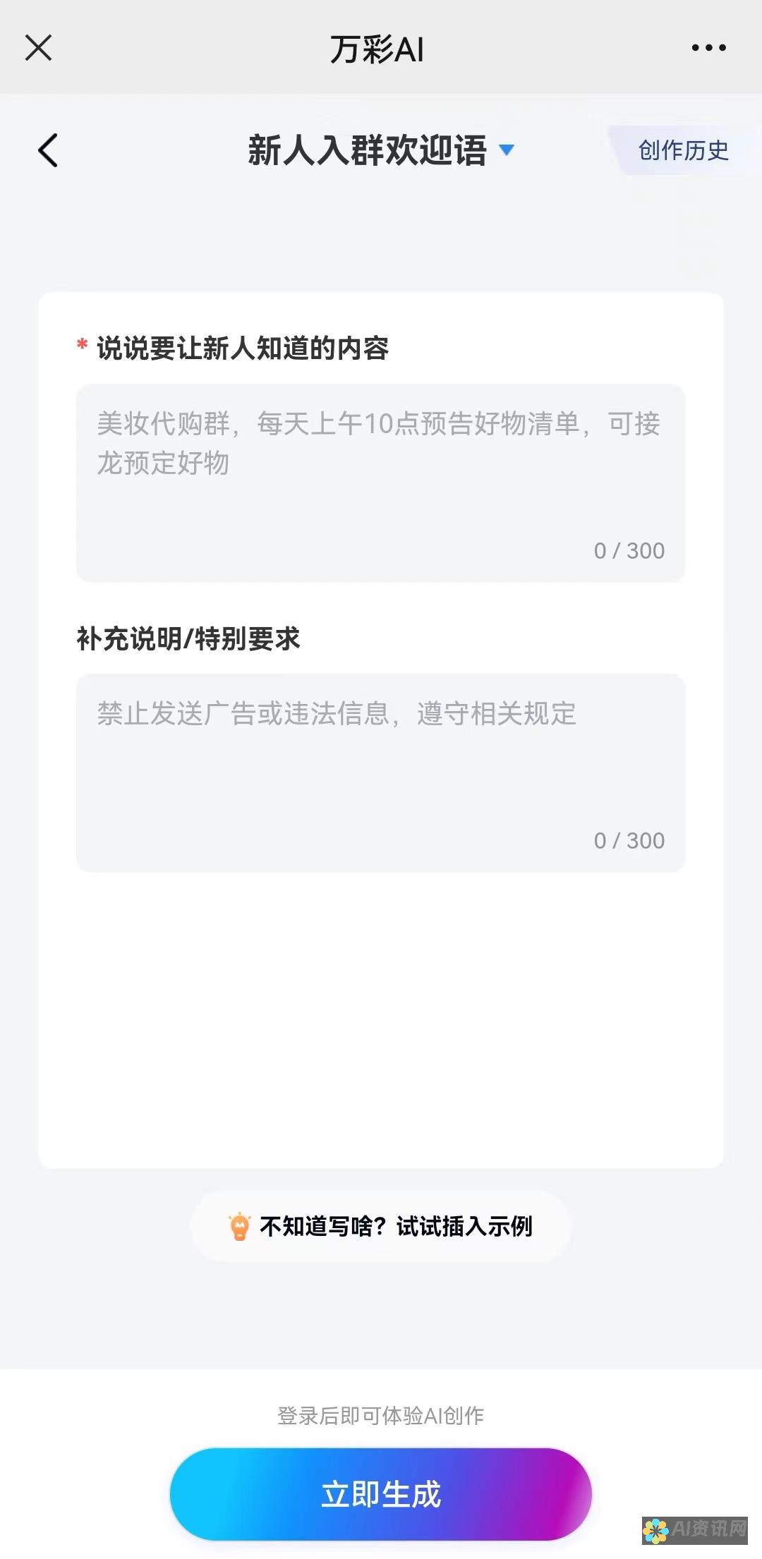 写作的未来：探讨免费AI小说软件的优势与应用