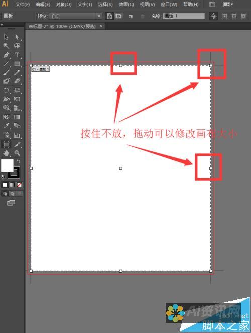 调整画布大小的最佳实践：AI设计师的秘密武器