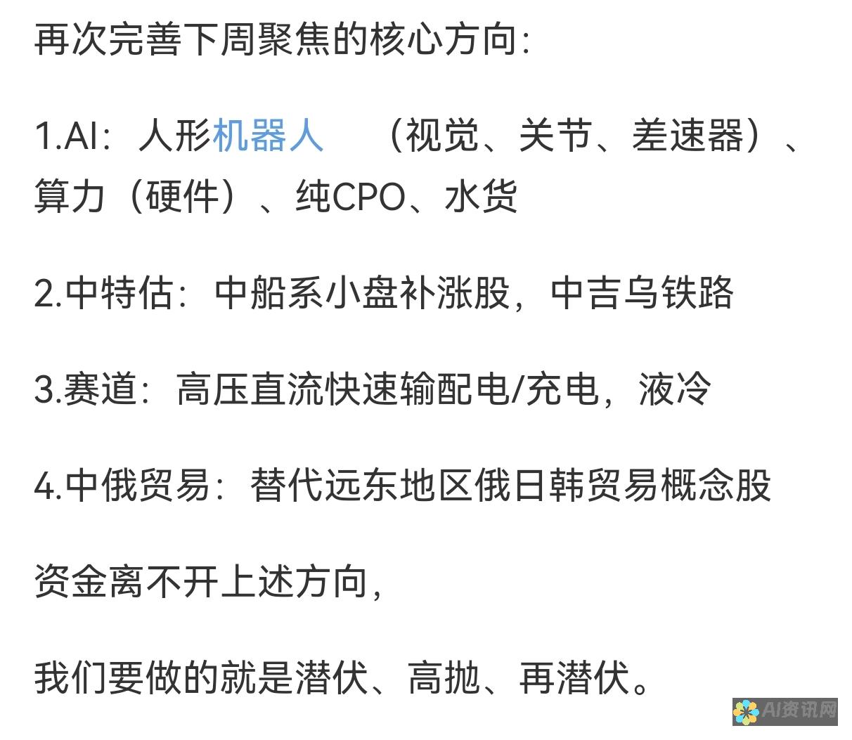 全面解析AI在教育中的应用场景：提升学习效果与教师效率的最佳实践