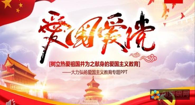 爱国主义教育活动：手抄报的创作与展示方式大揭秘