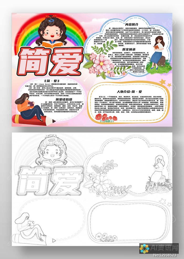 手抄报中的爱国元素：如何将文化与情感融入创作中