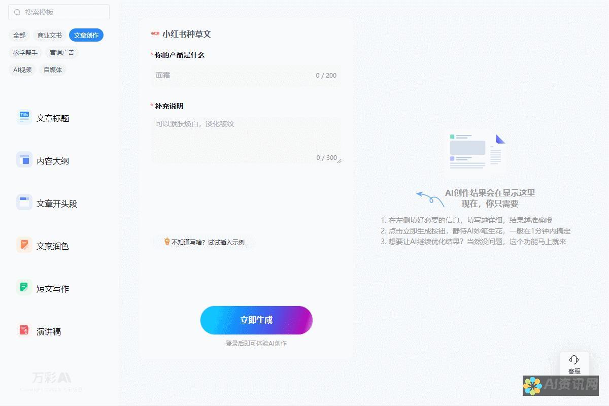 应对AI写作检测的挑战：实用技巧与经验分享，助您顺利通过审核