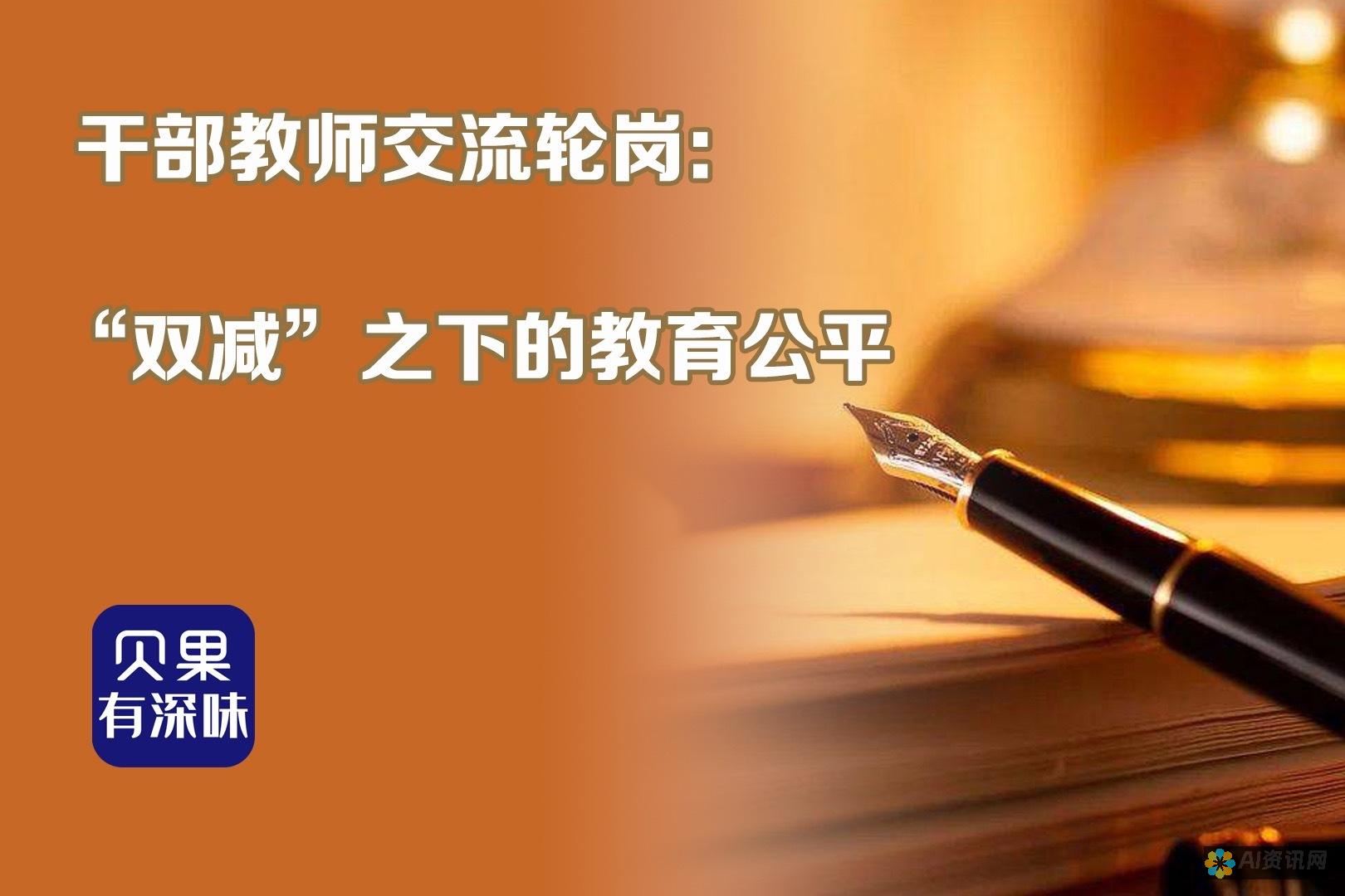 实现教育公平：AI如何结合不同学习能力的学生需求