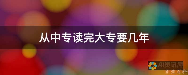 从初学者到专家：如何利用AI智能写作软件快速提升你的写作水平