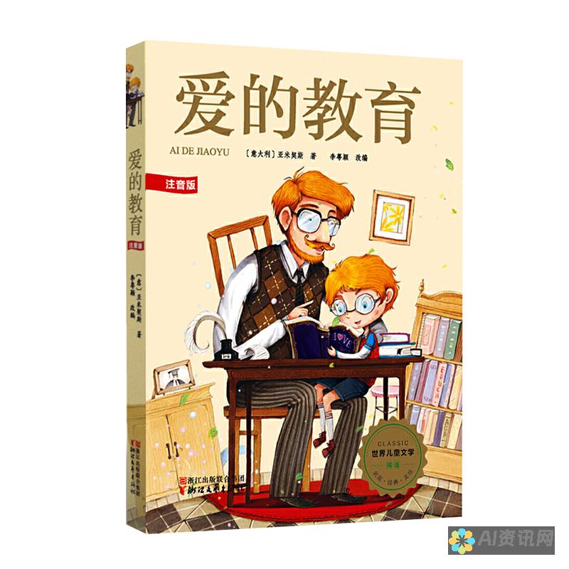 爱的教育手抄报：简单而不失美感的创作指南