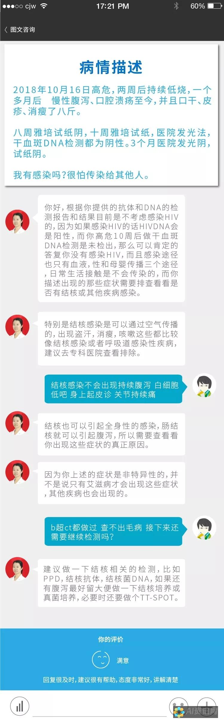 探索艾医生艾灸仪的神奇疗效：告别疲劳与压力，从此活力充沛