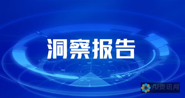 打破常规：探索那些不为人知的优秀AI助手应用