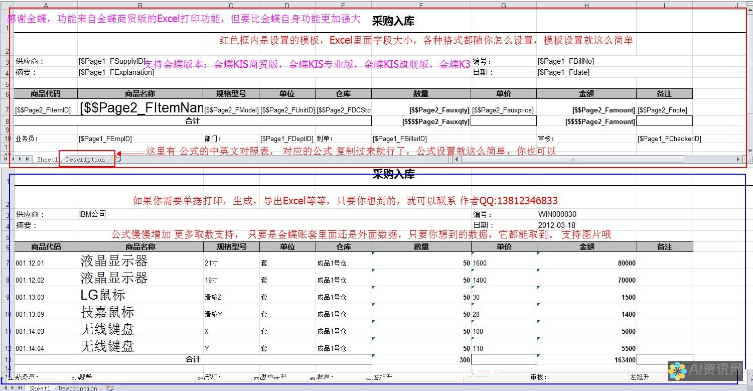 轻松导出和打印AI制作文件的技巧与经验分享